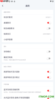 网易云音乐手机版设置启用桌面歌词的方法