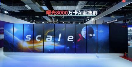 WAIC观察：“大家伙”集体登场，超节点何以成为国产算力下一张底牌？