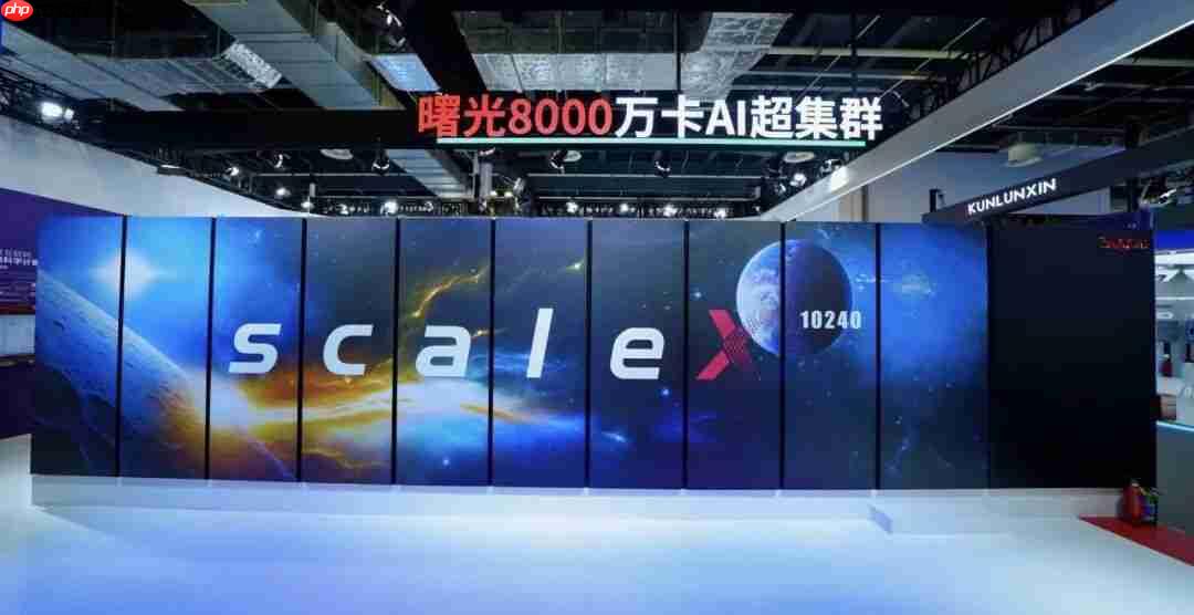 WAIC观察:“大家伙”集体登场,超节点何以成为国产算力下一张底牌?
