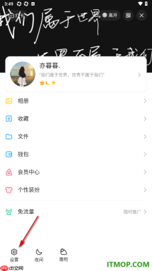 qq手机版设置进群特效的方法