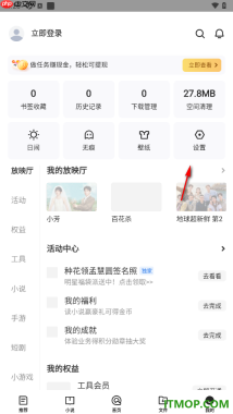 qq浏览器手机版设置为默认浏览器的方法