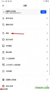 夸克手机版设置关闭滑屏前进后退的方法