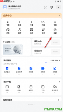 夸克手机版设置关闭滑屏前进后退的方法