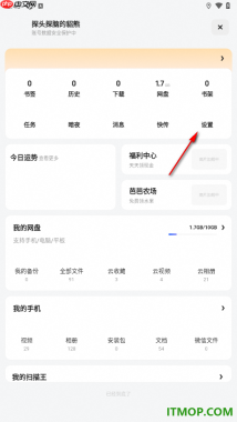 夸克手机版设置关闭启动时默认打开千问对话页的方法