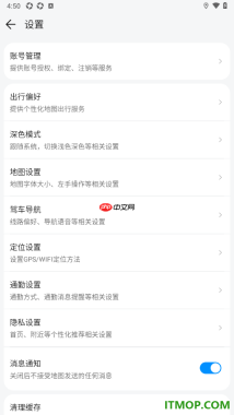 腾讯地图手机版设置我的出行偏好的方法