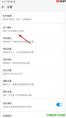 腾讯地图手机版设置我的出行偏好的方法