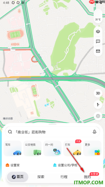 腾讯地图手机版设置我的出行偏好的方法