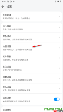 腾讯地图手机版设置我的出行偏好的方法