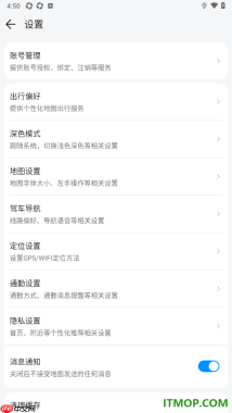 腾讯地图手机版设置我的出行偏好的方法