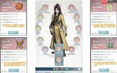 碧海苍云录天心通关全副本配置攻略