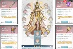 碧海苍云录天心通关全副本配置攻略