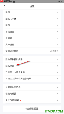 qq浏览器手机版设置允许启用文件存储和访问功能的方法
