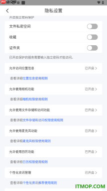 qq浏览器手机版设置允许启用文件存储和访问功能的方法