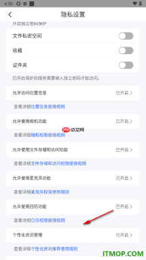qq浏览器手机版设置允许启用文件存储和访问功能的方法