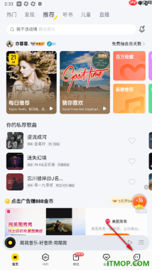 酷我音乐手机版设置启用蓝牙车载歌词的方法