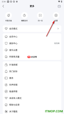 酷我音乐手机版设置启用蓝牙车载歌词的方法