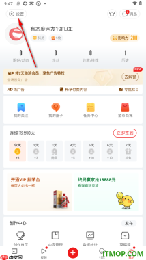 网易新闻手机版设置更换界面字体样式的方法