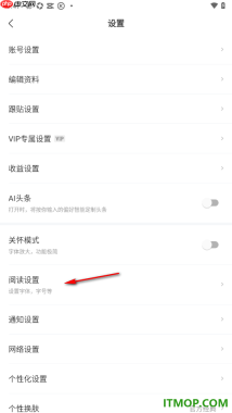网易新闻手机版设置更换界面字体样式的方法
