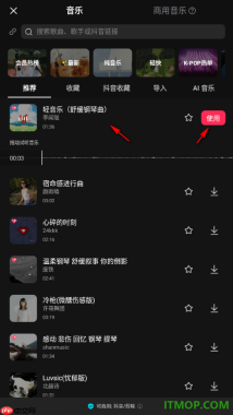 剪映手机版设置给视频添加背景音乐的方法