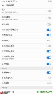 掌阅手机版设置关闭显示系统状态栏的方法