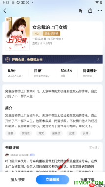 掌阅手机版设置关闭显示系统状态栏的方法