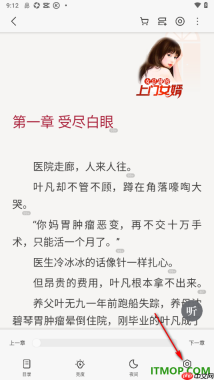 掌阅手机版设置关闭显示系统状态栏的方法