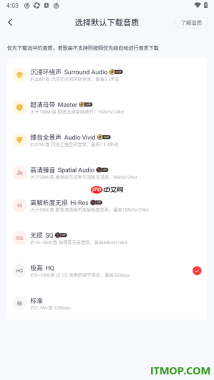 网易云音乐手机版设置更改默认下载音质的方法