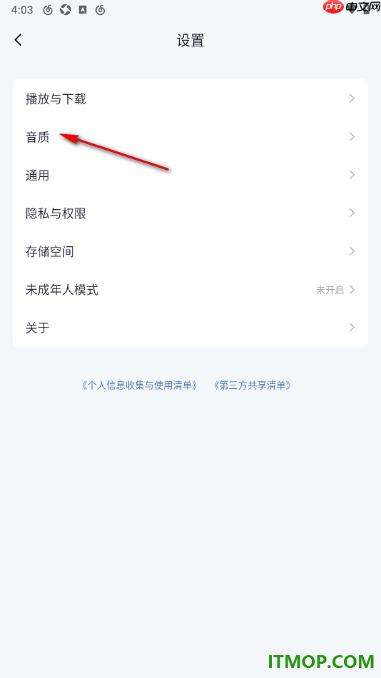网易云音乐手机版设置更改默认下载音质的方法