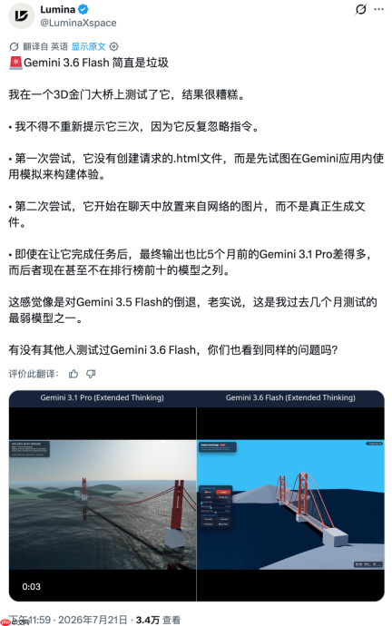 刚刚,Gemini 3.6 Flash 正式发布,但网友笑得更大声了