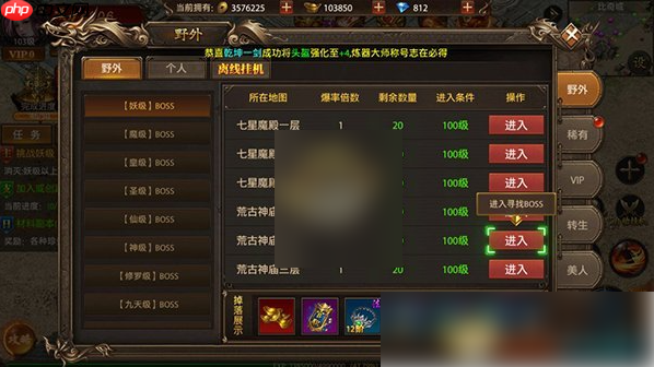 真牛传奇手游攻略大全 真牛传奇新手玩法攻略