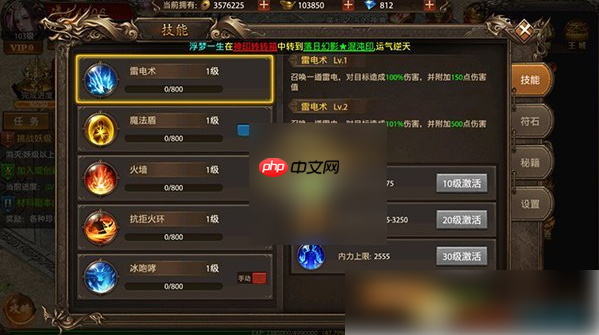 真牛传奇手游攻略大全 真牛传奇新手玩法攻略