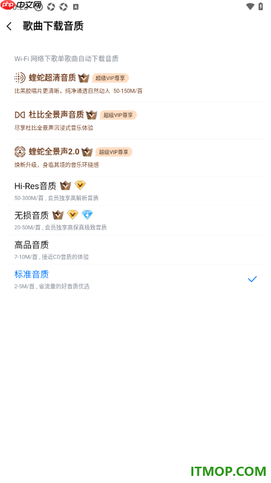 酷狗音乐手机版设置歌曲默认下载音质的方法