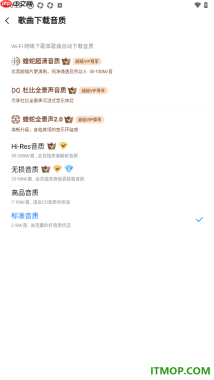 酷狗音乐手机版设置歌曲默认下载音质的方法
