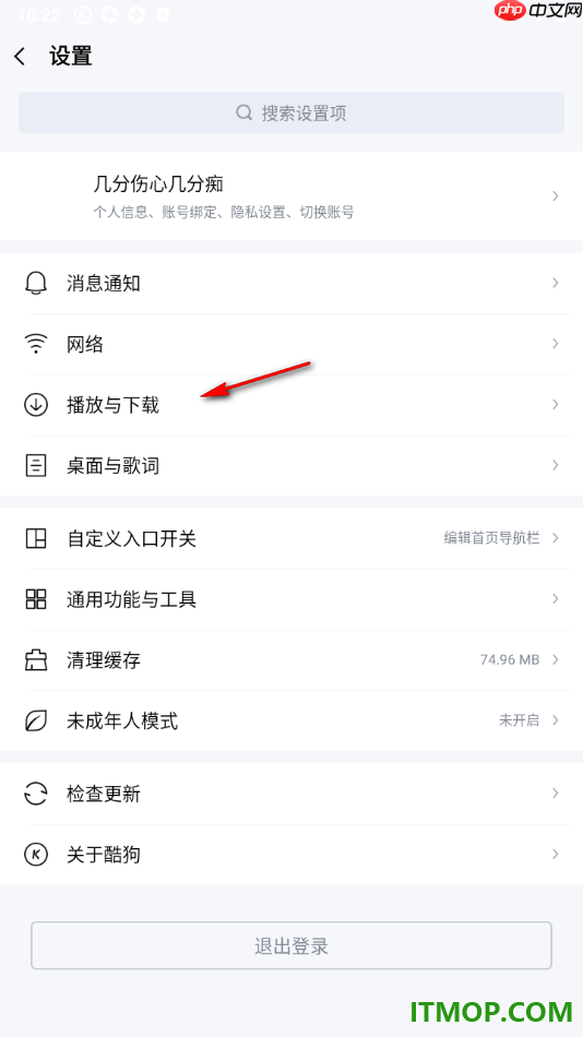 酷狗音乐手机版设置歌曲默认下载音质的方法