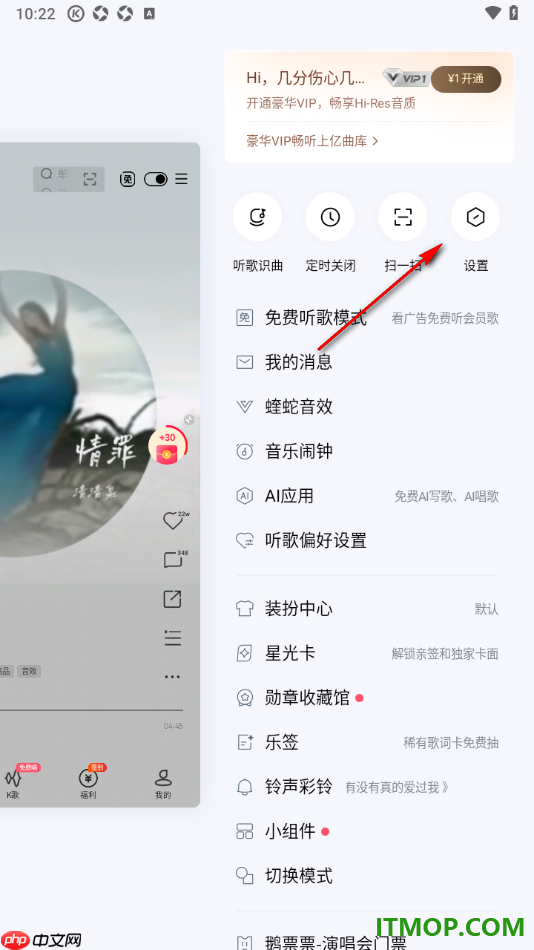 酷狗音乐手机版设置歌曲默认下载音质的方法