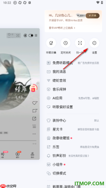 酷狗音乐手机版设置歌曲默认下载音质的方法