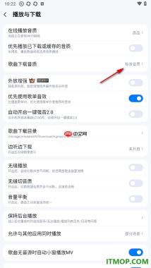 酷狗音乐手机版设置歌曲默认下载音质的方法
