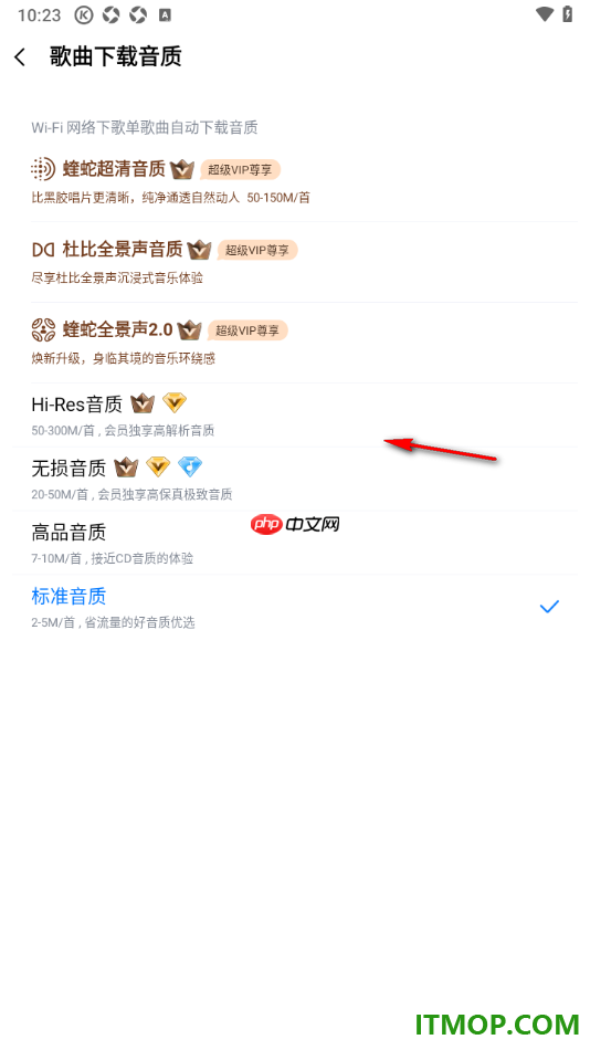 酷狗音乐手机版设置歌曲默认下载音质的方法