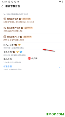 酷狗音乐手机版设置歌曲默认下载音质的方法