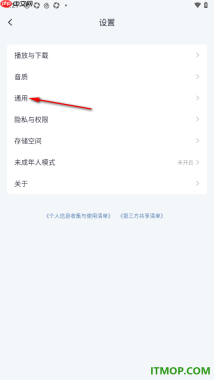 网易云音乐手机版设置启用深色模式的方法
