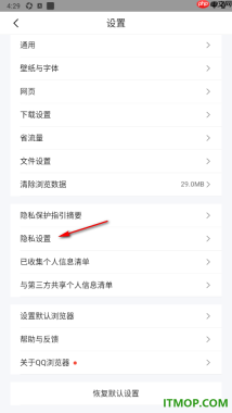 qq浏览器手机版设置启用证件夹功能的方法
