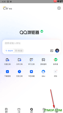 qq浏览器手机版设置启用证件夹功能的方法