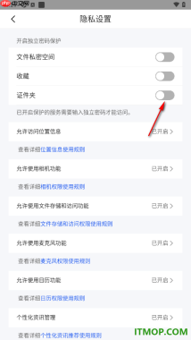 qq浏览器手机版设置启用证件夹功能的方法