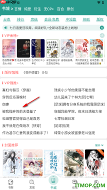 晋江小说阅读手机版设置启用繁体阅读的方法