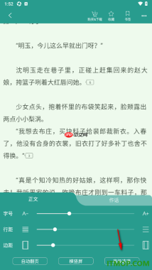 晋江小说阅读手机版设置启用繁体阅读的方法