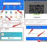 天府通乘车码能否用微信支付