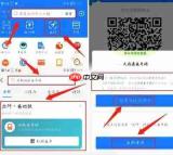 天府通乘车码能否用微信支付