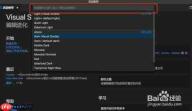 Visual Studio Code如何更换默认主题