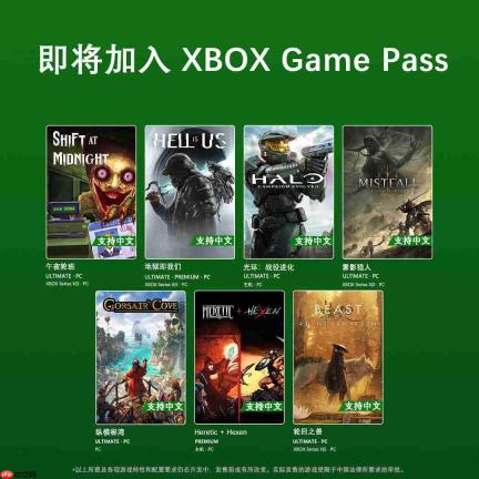 Game Pass 7月下旬阵容 《光环：战役进化》7月底加入