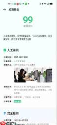 oppo互传app如何使用
